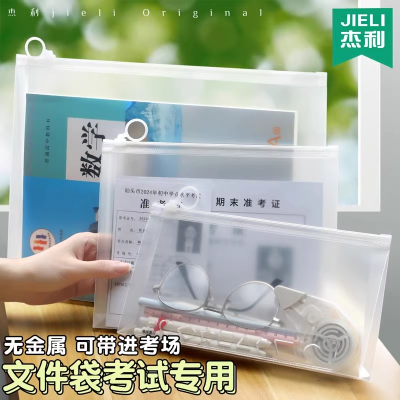杰利透明笔袋考试专用收纳袋