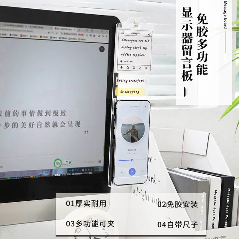 电脑屏幕显示器留言板侧边标签透明贴板工作备忘录便签便利贴记事办公室旁边夹标签条备忘录放手机置物架定制