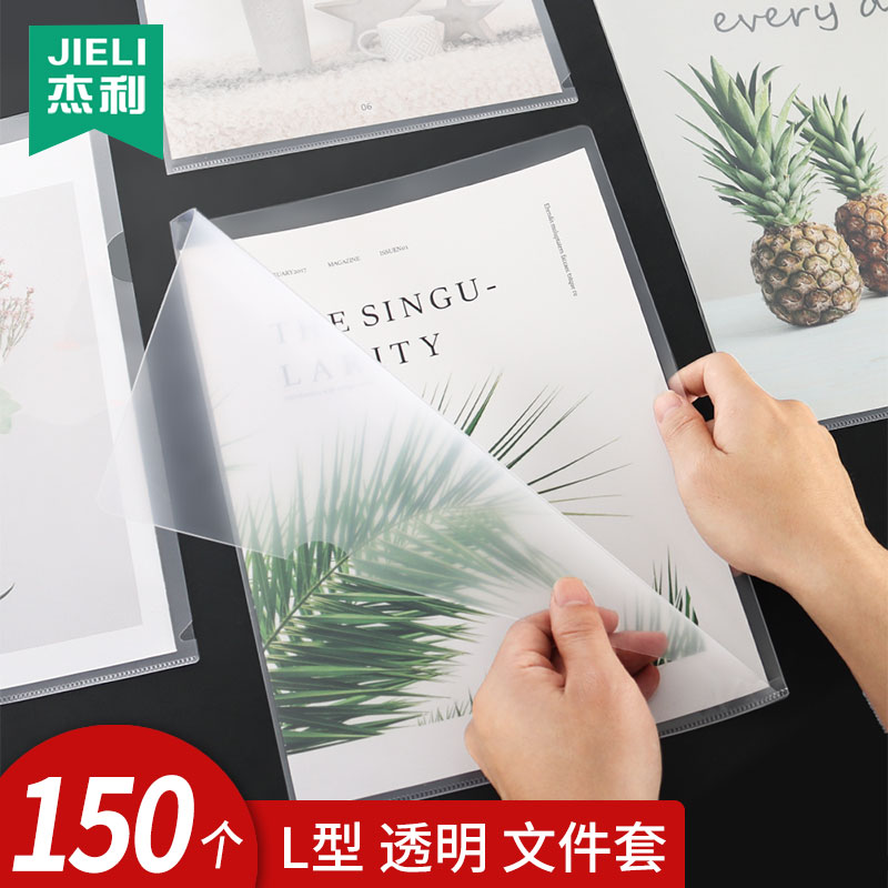 杰利两页磨砂特硬e310办公用品