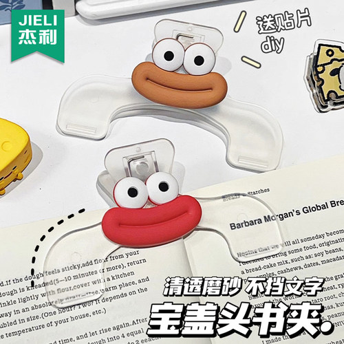 日本文具大赏获奖作品宝盖头书夹ins小众设计感实用阅读夹小学生课本固定夹透明实用夹初高中生书夹防书翻页