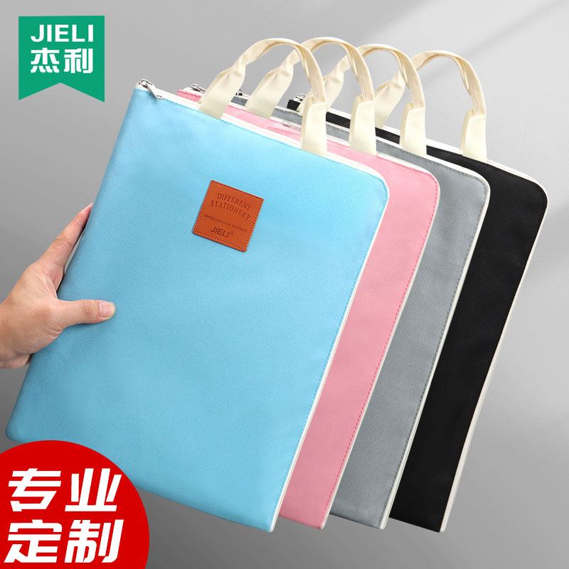 杰利 a4文件袋手提包 帆布资料袋IPAD文件袋拉链男女公文袋定制 产检资料收纳袋 小学生手提袋拎书袋用补课包