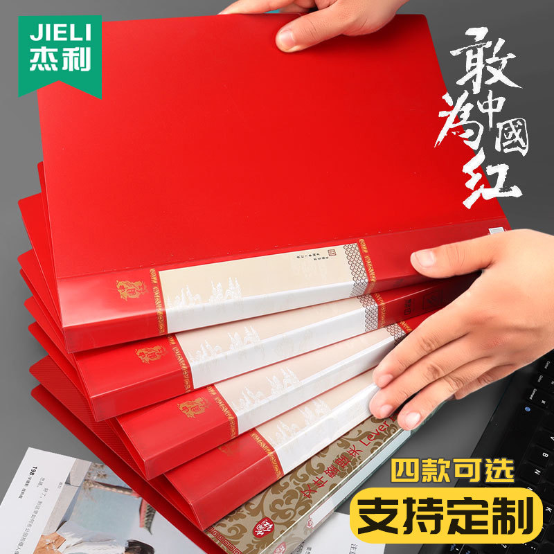 杰利 红色诗朗诵文件夹稿夹双夹 a4打孔弹簧夹长押夹多功能报告夹主持演讲夹整理资料合同档案夹定制logo,文具电教/文化用品/商务用品,文件夹/试卷夹,淘宝优惠券,粉丝福利购,淘宝优惠卷