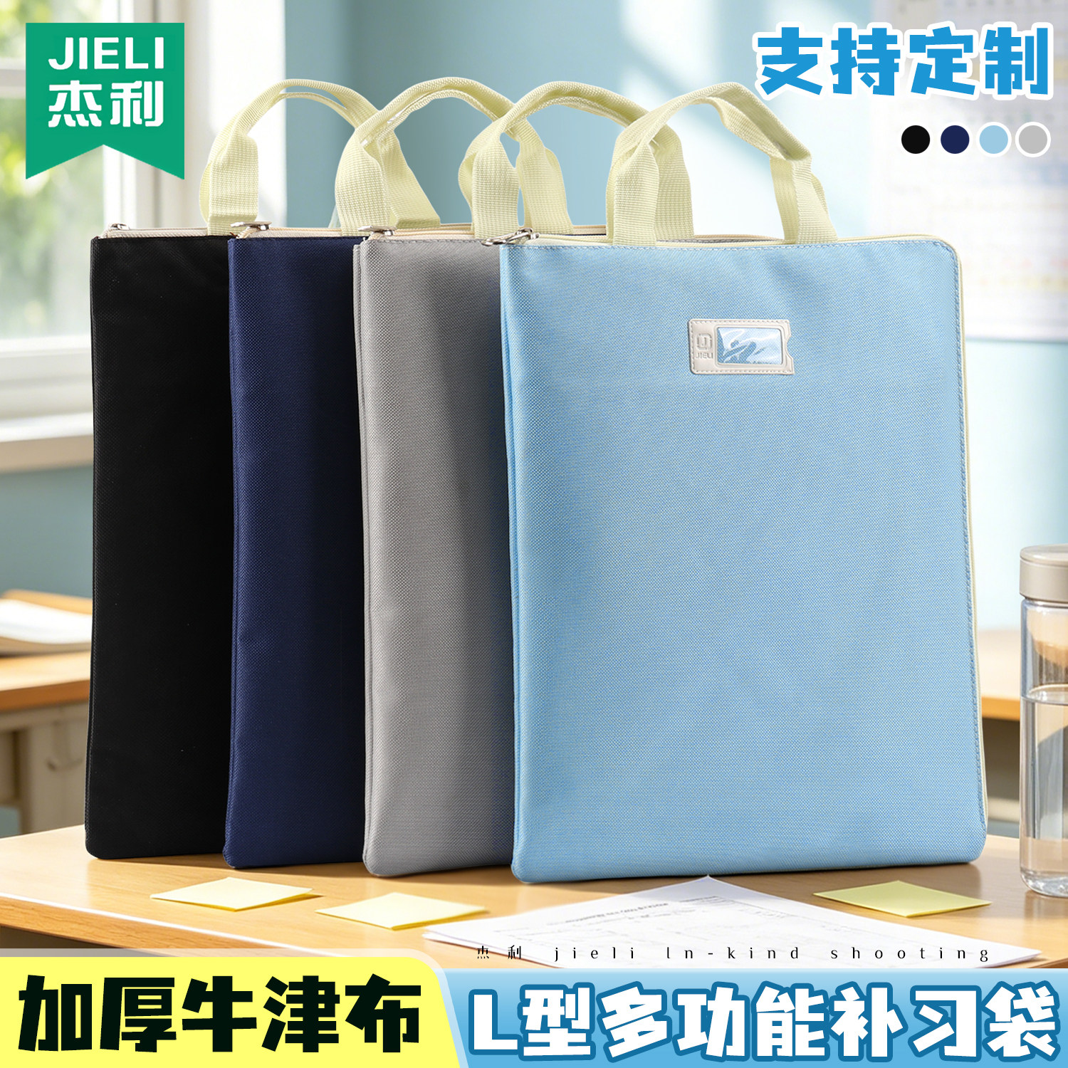 杰利可定制logo手提袋帆布袋A4文件包资料收纳袋女包环保购物袋子