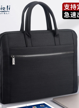 杰利公文包男款文件包手提袋政府文件袋电脑包办公男士手提包JL2213大号容量黑色防水通勤公务员商务会议定制