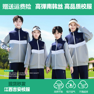 江西省吉安市中小学初中生统一校服秋冬季班服套装高中生冬装服装