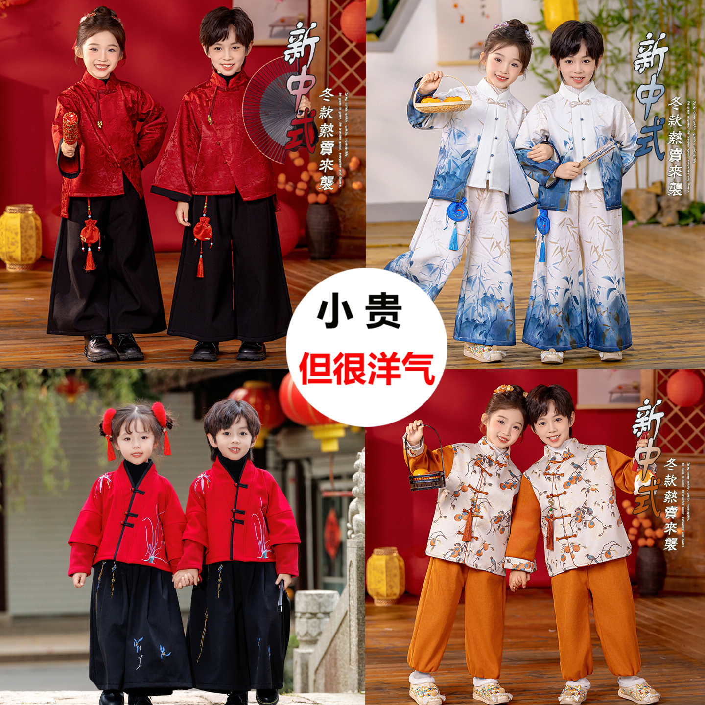 幼儿园园服元旦表演服中国风汉服拜年服加绒套装兄妹装新年周岁服