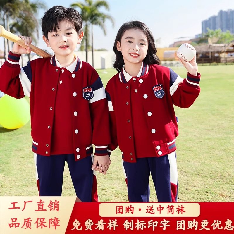 班服一年级校服套装小学生幼儿园园服春秋款儿童棒球服夏季运动服