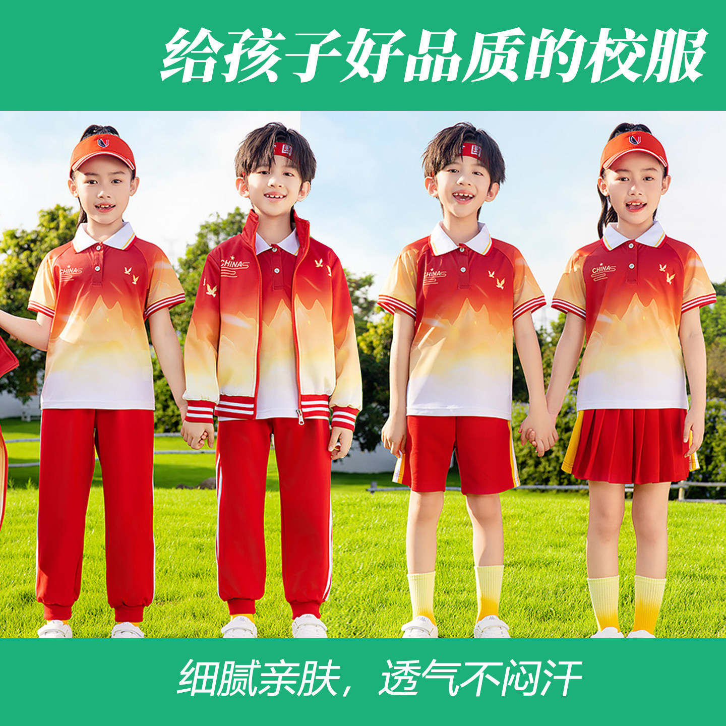 小学生班服春秋套装中国风红色幼儿园园服运动会校服体操表演夏季
