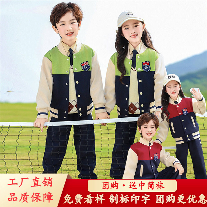 2025春秋新款校服英伦风幼儿园园服小学生运动会棒球服班服四件套