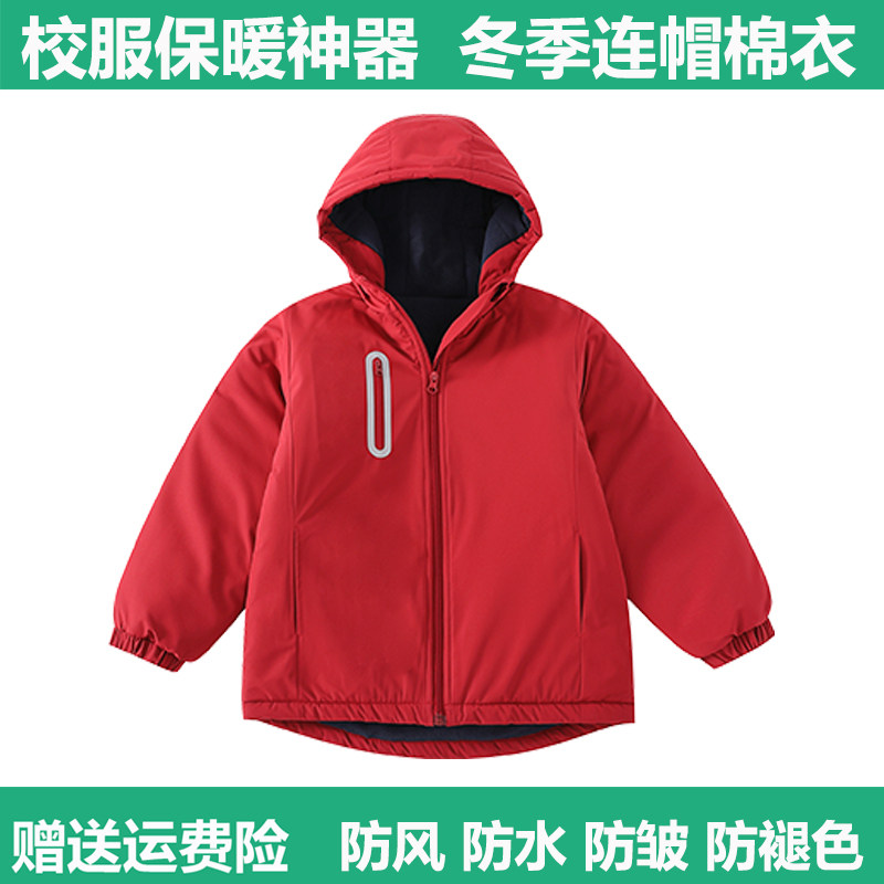 校服神器儿童保暖棉服小学生秋冬加厚棉袄冬季幼儿园冲锋防水棉衣