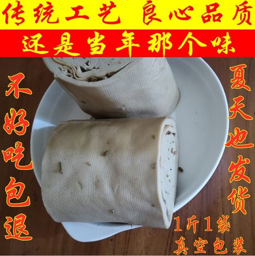 茴香籽现煮豆片豆丝豆腐卷河北特产三河桥河豆腐丝黄豆丝豆皮真空