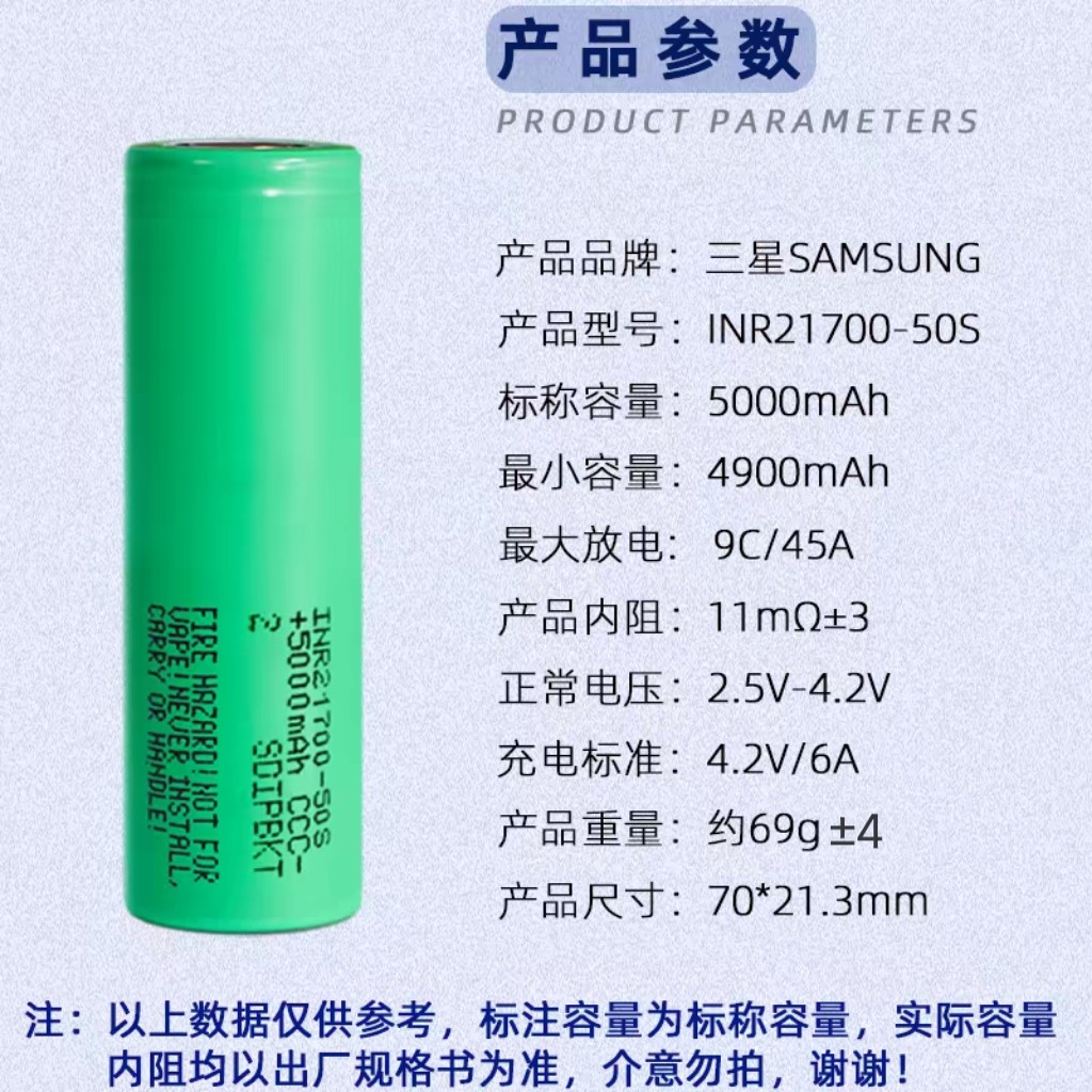 全新三星50S 21700锂电电池/燃料