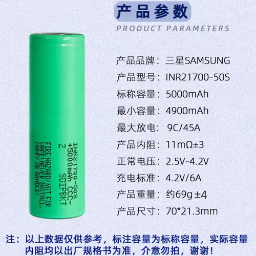 全新三星50S 21700锂电池三星18650大容量可充电动力电池 5000mah