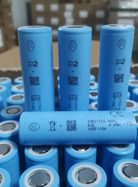 全新正品亿纬21700-40PL全极耳3.7V17.5C锂电池大动力4000mAh 70A
