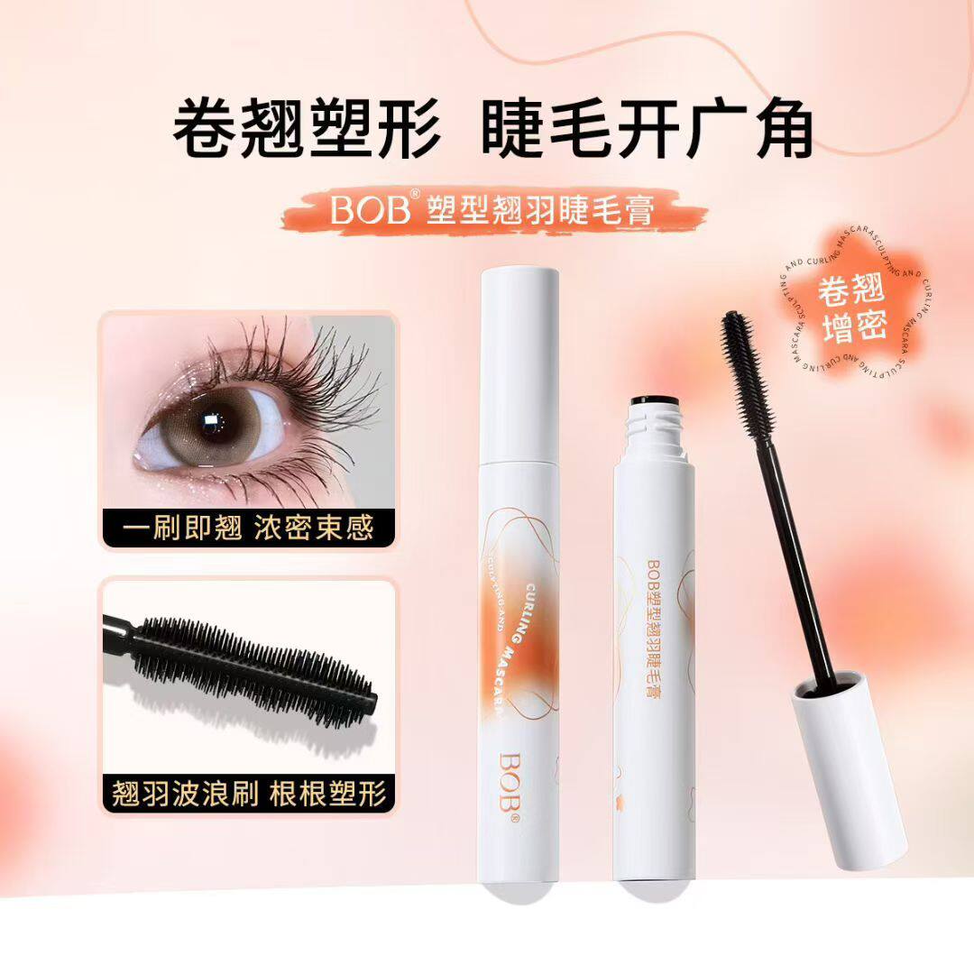 新品BOB星芒纤簇睫毛膏防水防汗纤长卷翘浓密加长持久不晕染脱妆