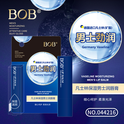 BOB男士润唇膏补水保湿淡化唇色不油腻防干裂透明护唇膏高颜值