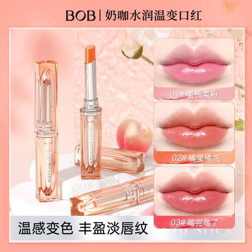 BOB奶咖水润温变口红秋冬必入变色水润嘟嘟粉嫩透红救干瘪唇