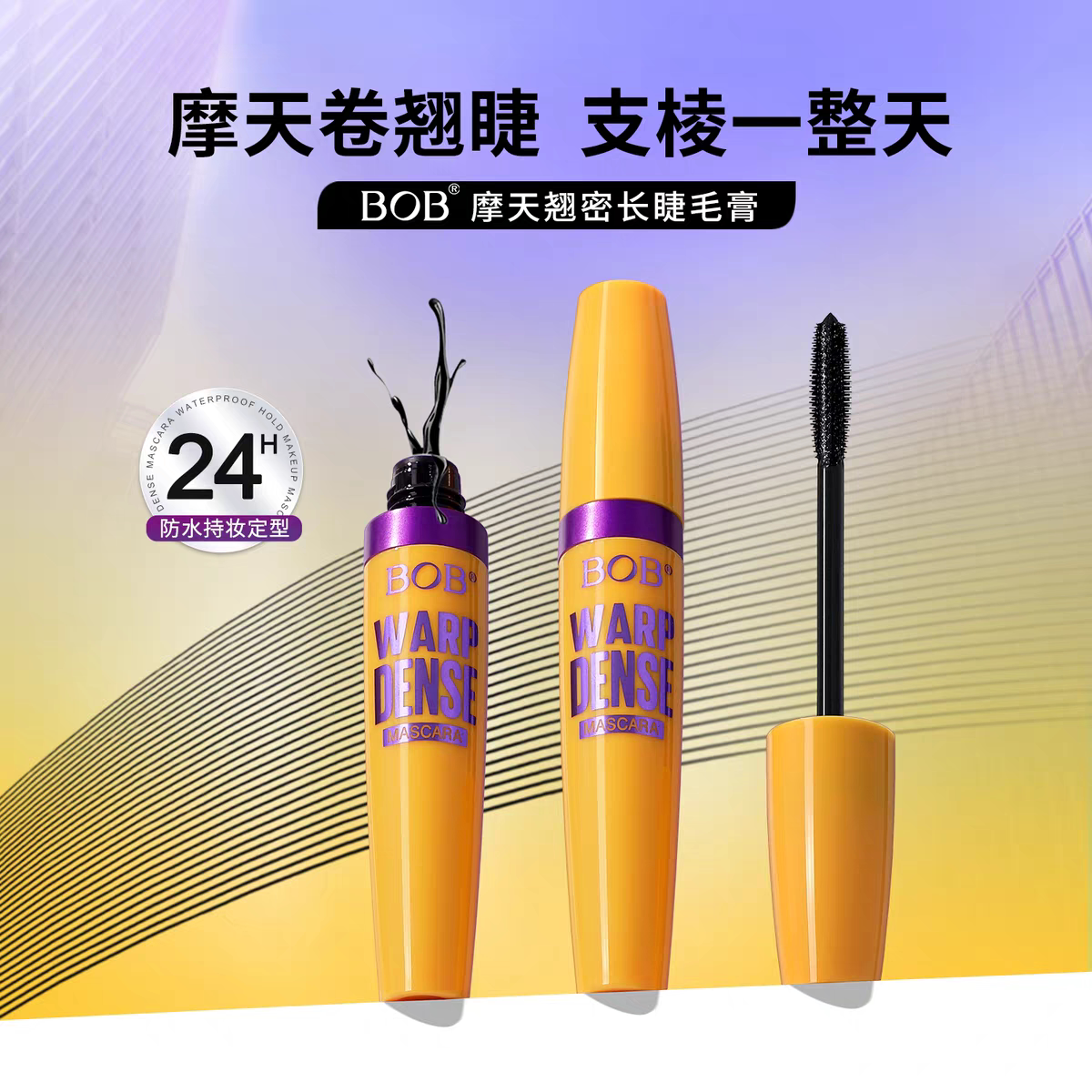 紫色保湿隔离霜BOB防紫外线