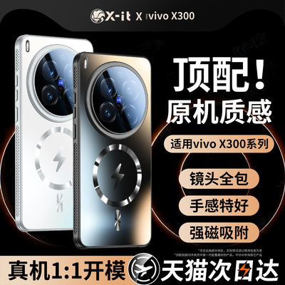 【全网爆款！】vivox系列磨砂壳