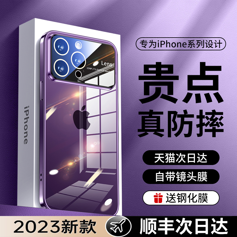 【顺丰包邮】适用苹果14promax手机壳新款透明iPhone13超薄电镀全包plus带镜头膜12pro高级感男女por个性简约