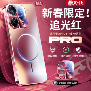 适用oppofindx9pro手机壳新款马年findx8s+磁吸磨砂findx8ultra镜头全包保护套x8pro超薄防摔外壳红色高级感