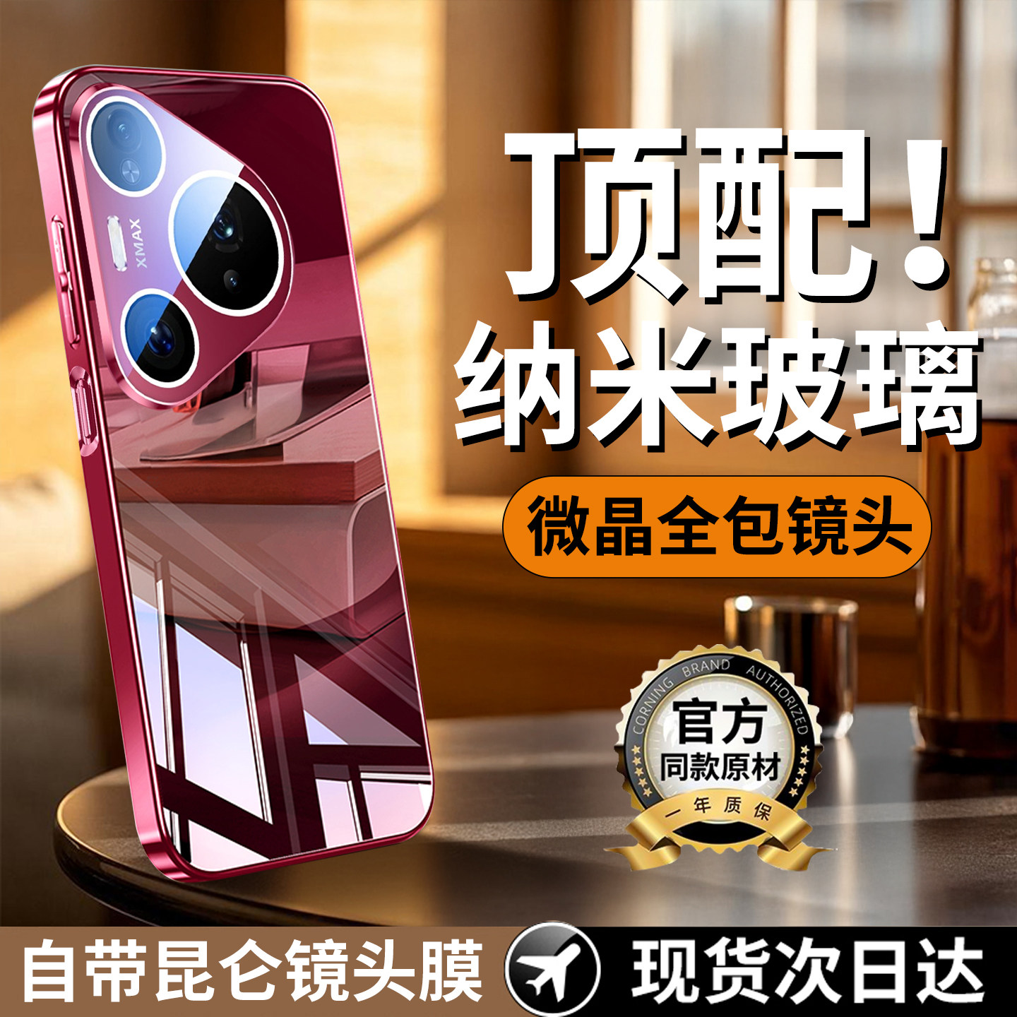 【昆仑微晶】适用华为pura80pro+手机壳新款pura80保护套镜头全包防摔p70pro超薄玻璃ultra高级感男女p70外壳,3C数码配件,手机保护套/壳,淘宝优惠券,粉丝福利购,淘宝优惠卷