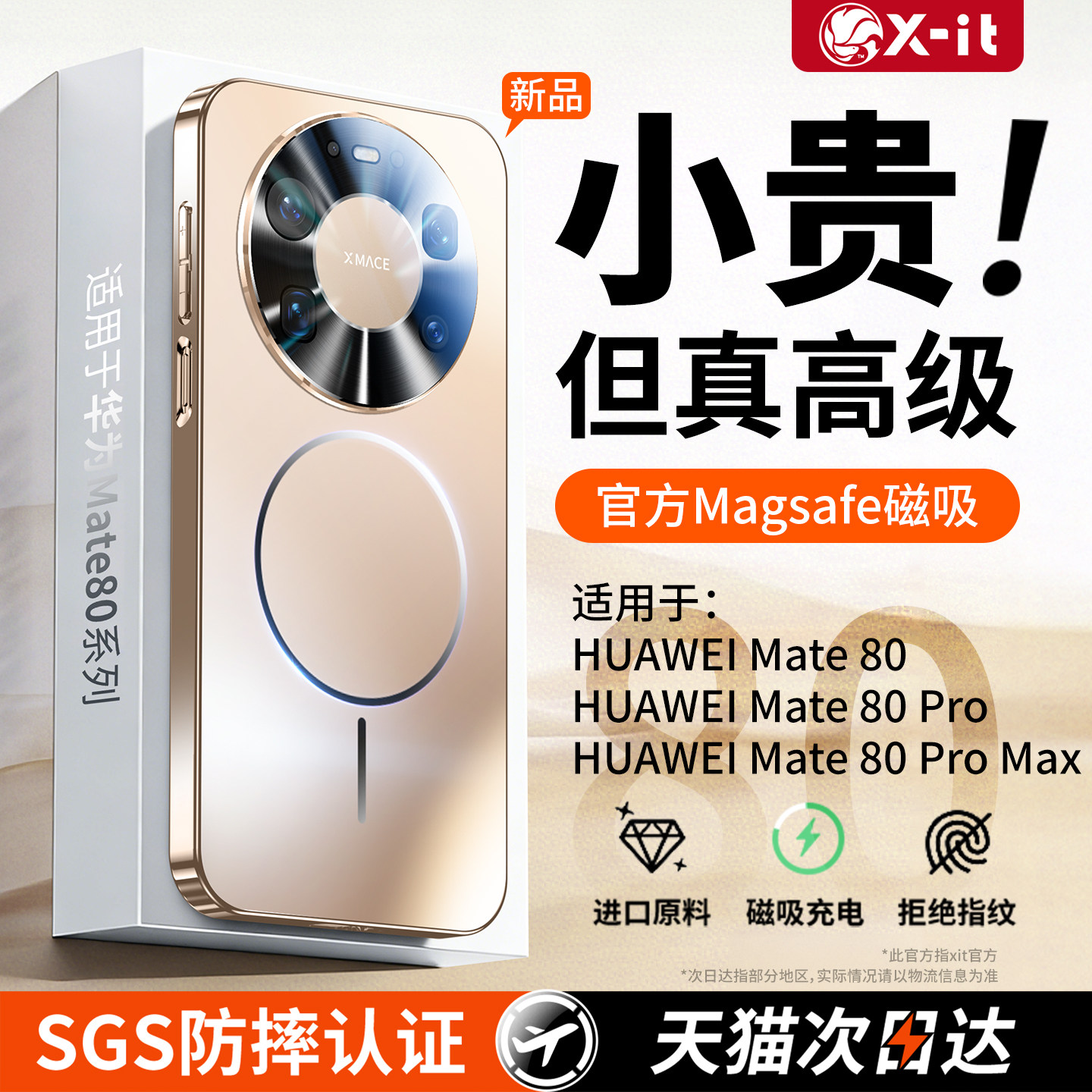 适用华为mate80proamx手机壳新款磁吸mate70系列防