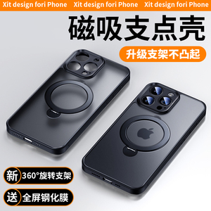 适用苹果15ProMax手机壳新款iPhone15磁吸支点壳14pro全包360旋转隐形支架13防摔套12por硅胶高级感磨砂男女