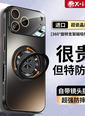 【超强防摔】适用苹果17promax手机壳新款iPhone16pro磁吸支架保护套ip15镜头全包17air高级好看散热夏男女外