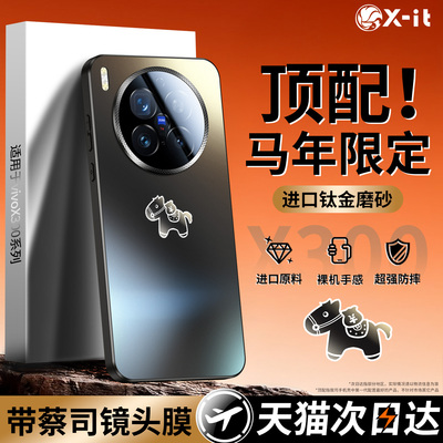 【马上有钱！】vivox300磨砂壳