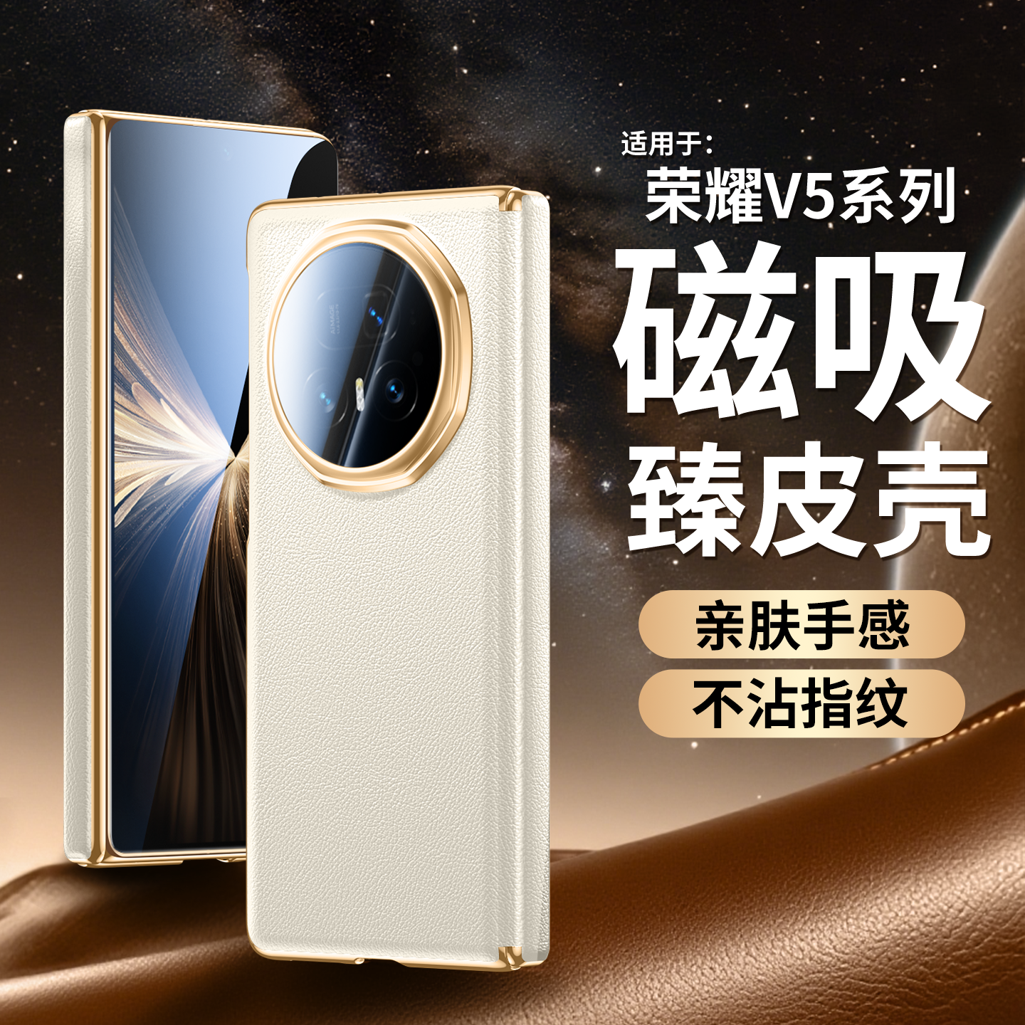 适用于荣耀MagicV5手机壳臻皮套