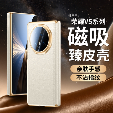 适用于荣耀Magic V5手机壳新款臻皮磁吸中轴保护套Magic V3折叠屏镜头全包防摔magicVs3超薄高级商务男女皮壳