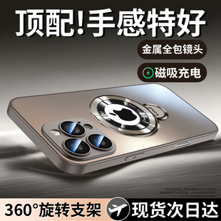 15pro金属磁吸360°旋转支架14plus镜头全包防摔13 适用苹果iPhone16promax手机壳新款 12高级感男女11磨砂套p
