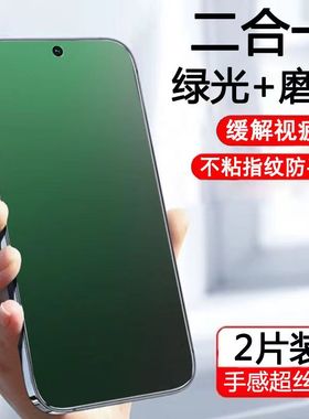 适用vivoX70X60X50X30X27X23X21X20X9钢化膜磨砂绿光护瞳膜X21A防指纹x21i手机膜x20plus全屏抗蓝光护眼游戏