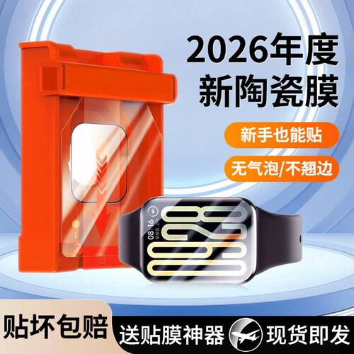 适用红米手环watch6保护膜Redmi全覆盖watch5陶瓷膜手环防摔贴膜