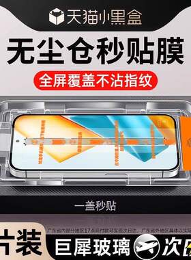 适用红米k70至尊版钢化膜小米14/13手机turbo4膜note12turbo3全屏