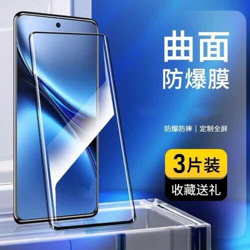 适用vivoX200X100X90曲面屏钢化膜S18S17S16全屏覆盖Y300Pro+防爆防摔Y200Y100护眼抗蓝光防指纹高清手机硬膜