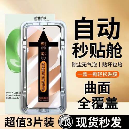 适用荣耀300/200/100曲屏秒贴90/80/70钢化膜全屏防爆防摔X50X60Pro护眼蓝光Magic6/5/4至臻防指纹原装手机膜