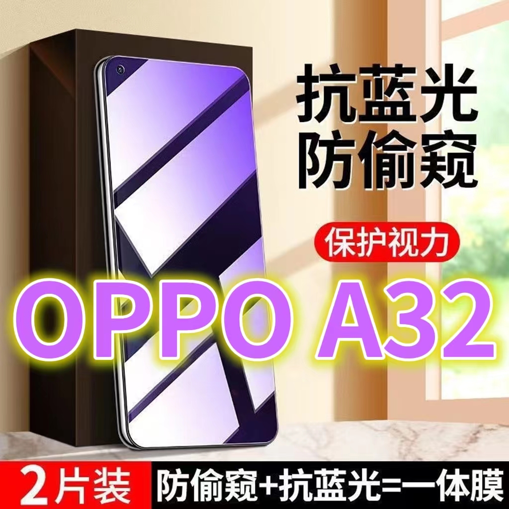 适用OPPOA32蓝光防窥膜PDVM00黑边钢化膜防偷窥护眼手机膜防偷看屏玻璃膜a32全屏防摔防爆保护隐私贴膜