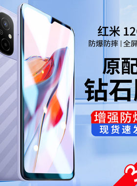 适用于红米12c钢化膜red米mi小米12c钢化膜Redmi12c刚化radmi保护