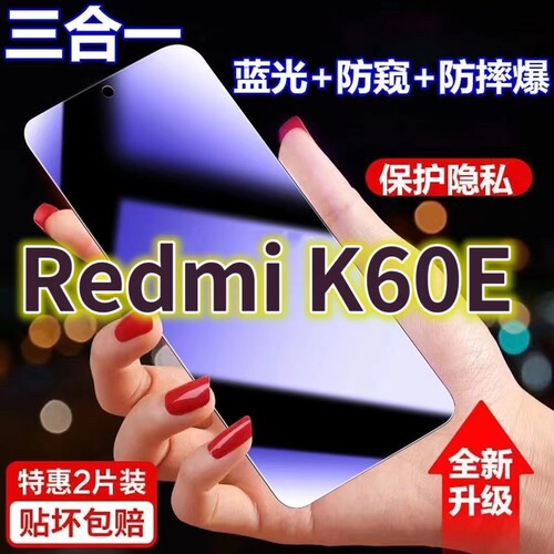 适用RedmiK60E蓝光防窥膜红米K60PRO黑边钢化膜防偷窥小米K60手机膜k60至尊版防偷看屏幕玻璃膜5G全屏护眼保