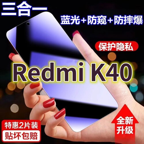 适用红米K40蓝光防窥膜RedmiK40PRO黑边防偷窥钢化玻璃膜小米k40s手机膜全屏护眼游戏增强版防偷看屏幕pro+