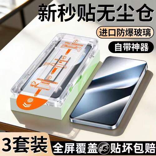 适用iQOOU6X秒贴无尘仓屏幕保护iQOOU5X蓝光钢化膜U5E防摔U5贴膜