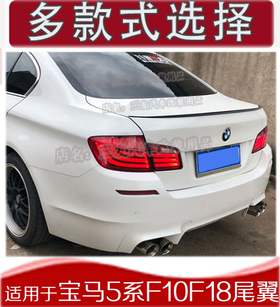 适用11-17款宝马五系尾翼520i528i525i530li尾翼f18f10改m5款尾翼
