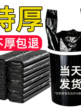 垃圾袋家用手提式加厚黑色厨房宿舍用学生实惠装中大号背心塑料袋