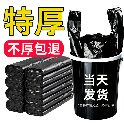 加厚黑色手提背心垃圾袋