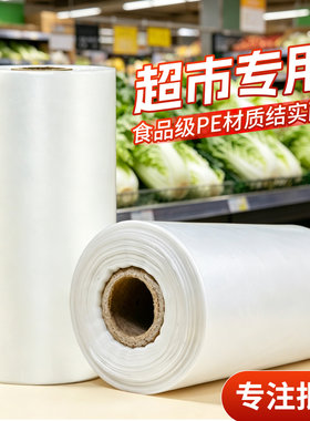 超市同款连卷袋-家庭用保鲜袋