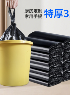 垃圾袋家用手提式加厚黑色厨房宿舍用学生实惠装中大号背心塑料袋