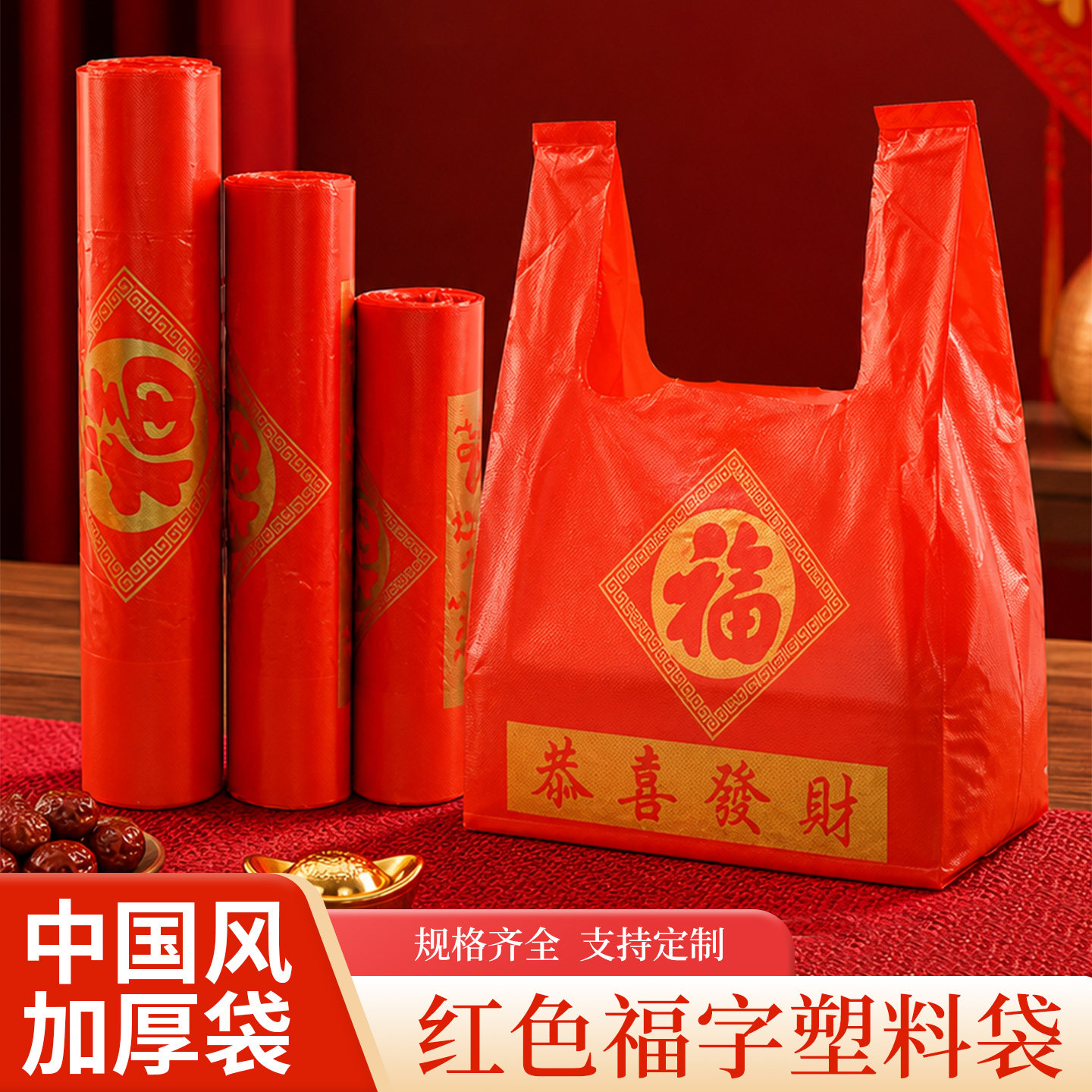 加厚加大红色除秽拉吉转运袋图片