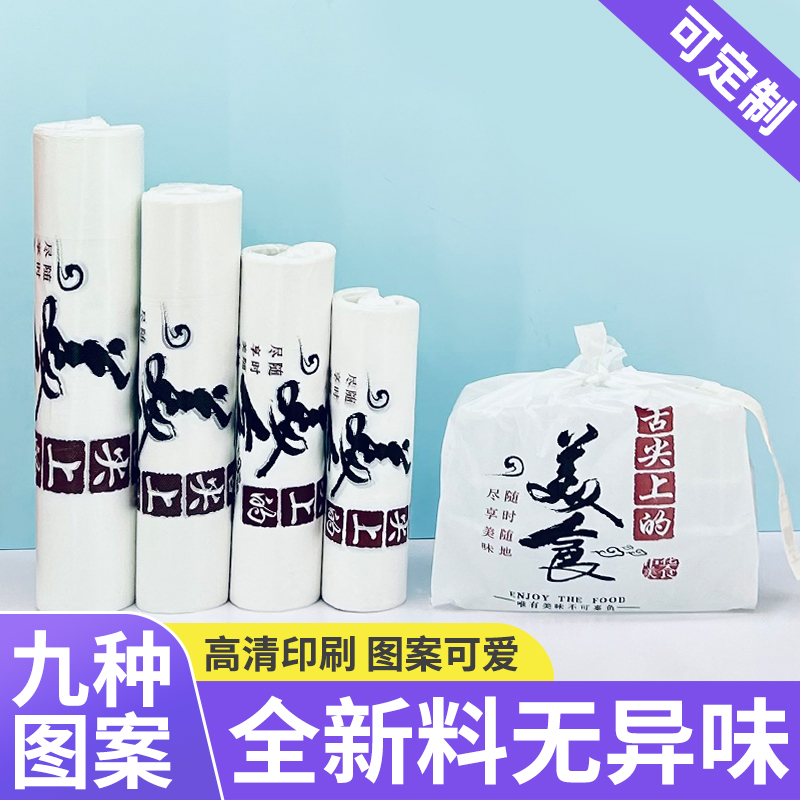 外卖打包袋餐饮商用手提袋打包带食品袋塑料袋批发包装袋定制袋子